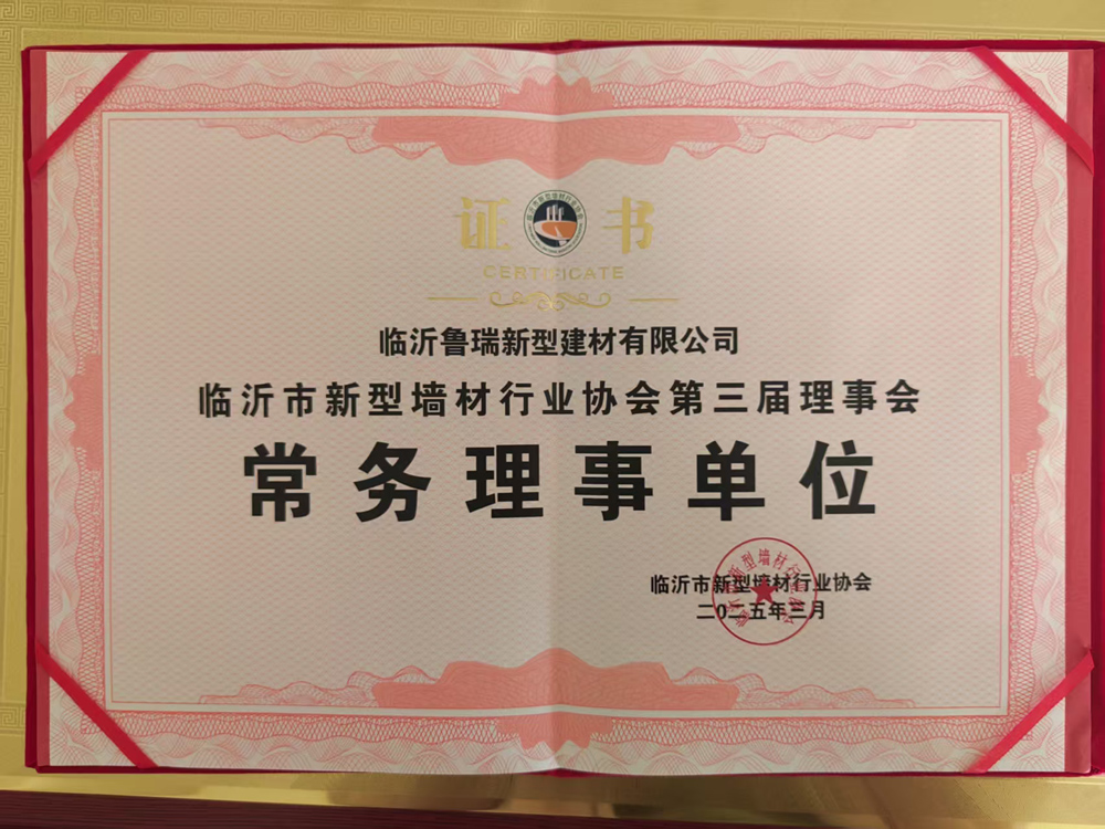 常務理事單位